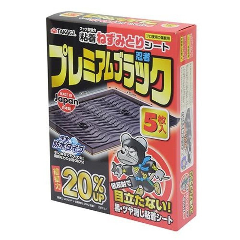 天然ハーブのネズミのみはり番 350g×20個 忌避剤 - 3