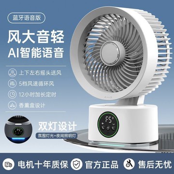 免運 開發票 德國空氣循環風家用AI智能靜音桌面宿舍辦公無線充電靜音小型風扇 快速出貨
