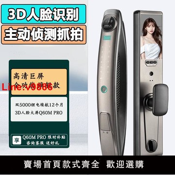 【台灣公司 超低價】指紋密碼智能鎖電子鎖3d人臉識別通用可視貓眼型防盜門入戶門大門