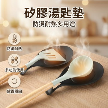 【台灣現貨】 爆款湯匙墊 廚具墊 矽膠勺墊 隔熱湯匙墊