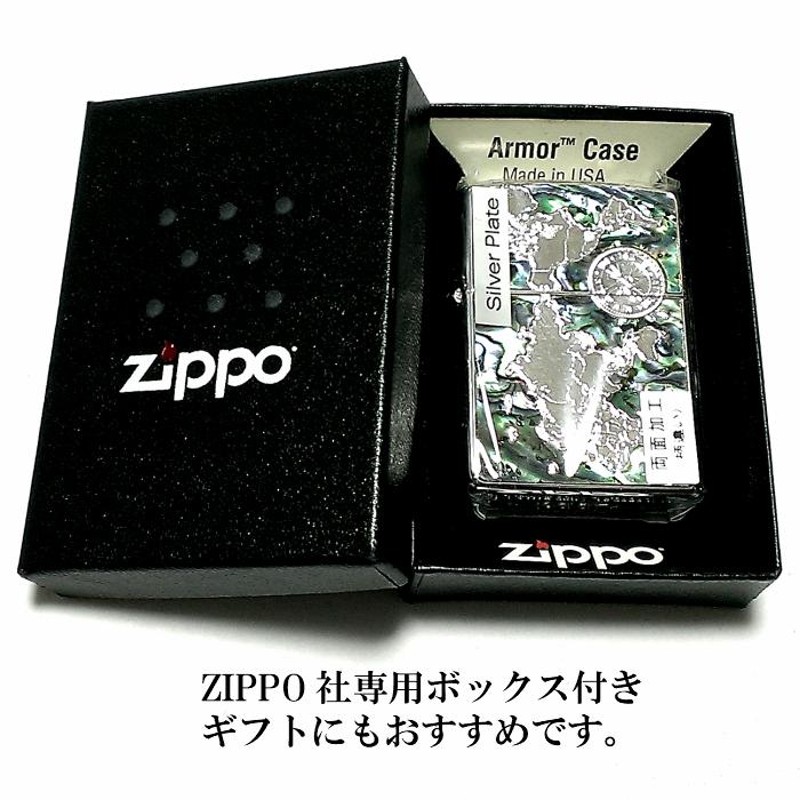 ZIPPO アーマー シェルワールドマップ ジッポ ライター おしゃれ シルバー 天然貝 両面別柄加工 彫刻 世界地図 重厚 メンズ ギフト |  LINEブランドカタログ