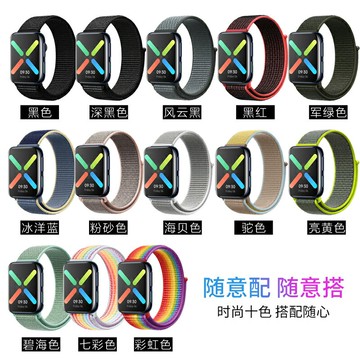優購生活~適用oppowatch2尼龍回環表帶oppo智能手表帶1彩虹編織46mm/41mm替換帶502watch3個性時尚潮牌透氣防水防汗錶帶 皮帶 尼龍帶 硅膠錶帶 佳明 錶扣拆裝工具 現貨