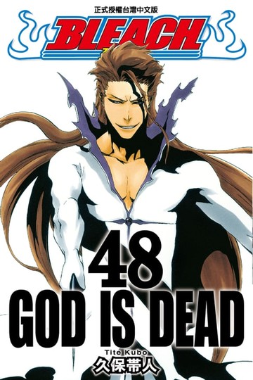 【電子書】死神 (48)