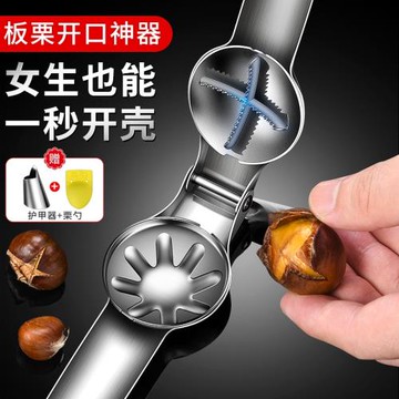 新款不銹鋼板栗開口器十字切工具核桃剝殼劃口刀家用生板栗開口機
