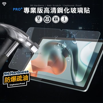 【VXTRA】超抗刮 Motorola moto Pad 60 Lite 10.1吋 專業版疏水疏油9H鋼化玻璃膜 平板玻璃貼