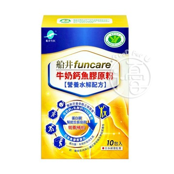 船井生醫 Funcare - 牛奶鈣魚膠原粉(營養水解配方)  10包/盒【i -優】