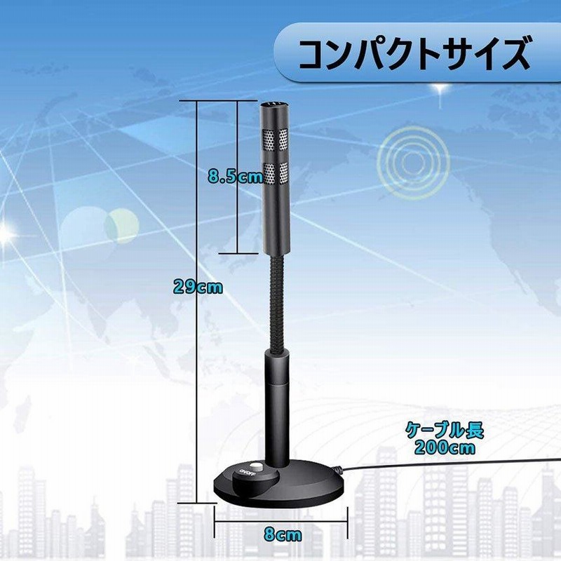 マイク 2台セット PC用 USBマイク コンデンサーマイク 卓上