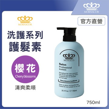 隔日到 魔娜歌 美髮沙龍級｜櫻花香氛 護髮素｜750ml｜櫻花×清爽柔順×髮絲滑順×微涼感