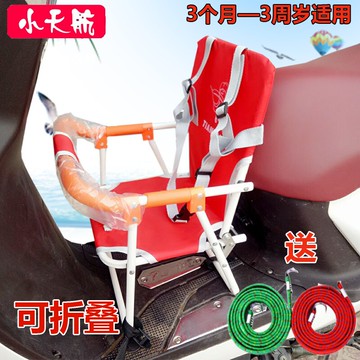 踏板兒童座椅 兒童座椅 踏板車前置座椅小孩童寶寶電動車女士折疊座椅『cyd9900』