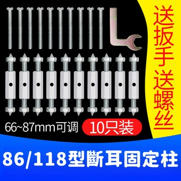 12H在臺出🌈 插座斷耳修復器 闇盒修復器 斷耳固定柱 闇裝接線盒 電線盒修補器 插座修復器 電源修復 闇盒修復