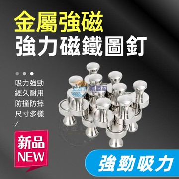 【台灣出貨+電子發票】強力磁鐵 強力磁鐵圓環磁鐵強磁掛環 帶圈掛鉤磁鋼強磁鐵磁吸掛環 磁鐵掛勾 冰箱磁鐵多功能磁鐵