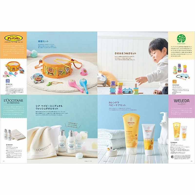 ギフト えらんで きらきらコース ご出産お祝い向けカタログギフト 通販 Lineポイント最大7 0 Get Lineショッピング