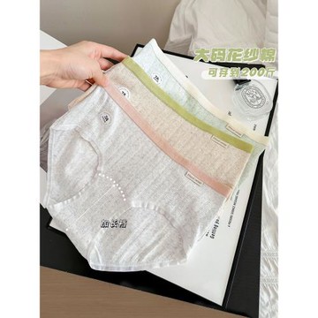 內褲女士純棉三角褲2025新款抗菌全棉襠無痕中腰大碼胖mm女生短褲