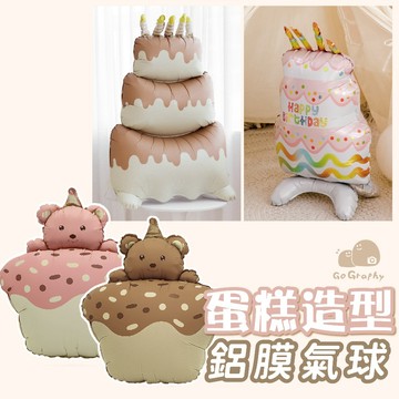 台灣現貨 🎂 蛋糕鋁膜氣球 生日氣球 生日佈置 氣球佈置 造型氣球 手持氣球 慶生氣球 空飄氣球 ｜GoGraphy