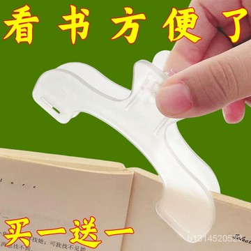 🔥免運🔥臺灣出貨📣開學季學生日本文具屋大賞作品 寶蓋頭書夾 透明書架 實用便簽夾 學生固定書夾 書夾 夾子