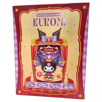 KUROMI 酷洛米 組裝公仔馬戲團系列 酷洛米 8歲以上  1組