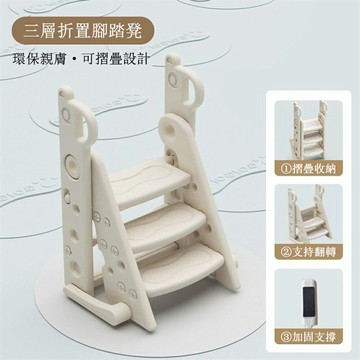 【免運現貨直出】洗漱台踩凳 學習洗手梯子 洗手台馬桶腳蹬 樓梯踩踏腳凳