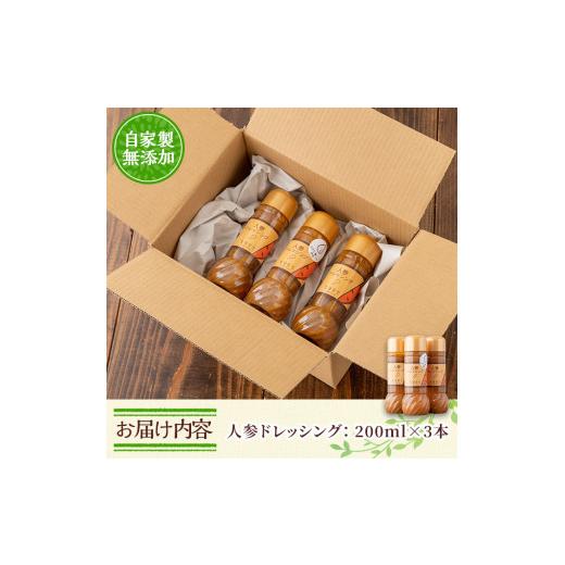 ふるさと納税 宮崎県 三股町 MI140 野菜が食べたくなる！自家製人参ドレッシング(200ml×3本)セット！希少なみまたん金ごま使用！