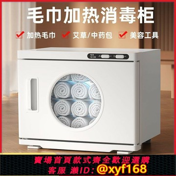 {台灣公司貨 可打統編}德國進口電熱蒸毛巾美容院理發店幼兒園紫外線蒸箱蒸汽濕毛巾加熱