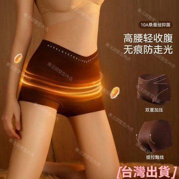 2026新款收腹束腰女士內褲 強力收肚腩產後保暖抗菌平角底褲 無痕高腰提臀防走光內褲 輕塑形 高級顯貴加長檔平角褲
