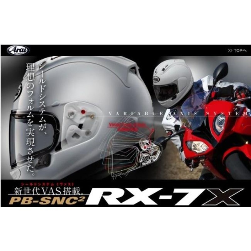 Arai アライ RX-7X REA SB2 [アールエックスセブンエックス レア SB2 ...