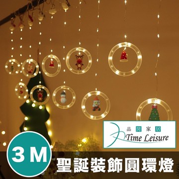 Time Leisure 聖誕節商店居家裝飾USB圓環窗簾吊燈 暖燈/3M