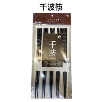 【知久道具屋】【千波】日本合金筷 塑鋼筷 22.6CM LL17011S 一包5雙