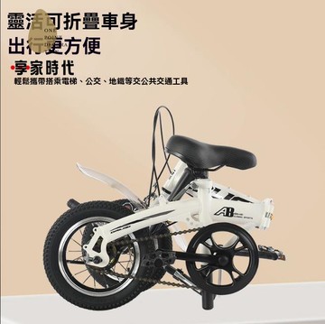 折疊車 變速車 自行車 代步車 碟剎免安裝迷你小輪車12/14/16寸成人中小學生通用 八折減免 特價出 可開發票