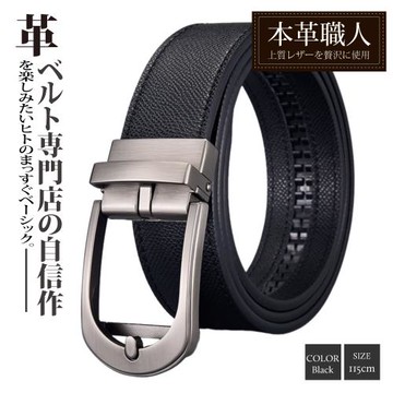 『本革職人』真皮 115cm自動扣皮帶 極光動感流線美學 免鑽孔伸縮自動扣皮帶