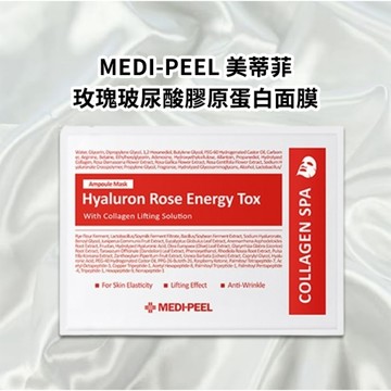 MEDI PEEL美蒂菲 玫瑰玻尿酸膠原蛋白面膜30ml【小三美日】 DS005161 臉部 保養
