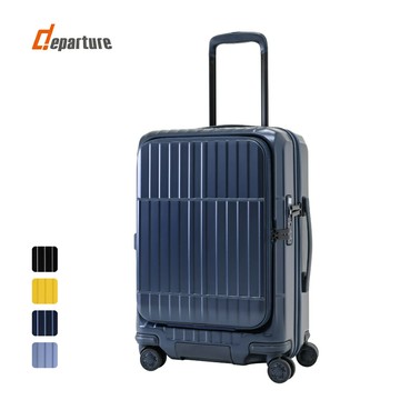 【departure旅行趣】前開式硬殼煞車箱 登機箱/行李箱/旅行箱 22吋(多色可選-HD517S)