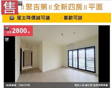 ∥聚吉第∥全新四房∥平面雙車位∥｜新竹市北區中華路三段