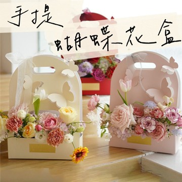 【璟采職人】蝴蝶手提盒 花盒 永生花盒 包裝盒 乾燥花盒 乾燥花禮品盒 捧花盒 結婚小物 禮物盒水果禮盒塑膠盒 中秋節
