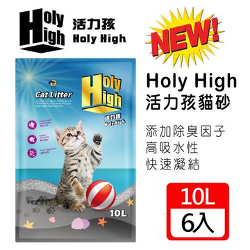 活力孩 Holy High 高凝結性貓砂 6入(10L/包) 凝結貓砂/礦砂/除臭因子/三款清香淡