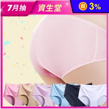 法式冰絲透氣無痕內褲尺寸L