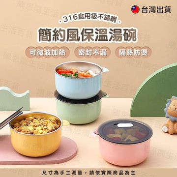 【TW現貨🔥可微波】316不鏽鋼隔熱碗 快餐碗 三色碗 兒童碗 便當盒 防燙碗 不銹鋼碗 防燙餐碗 雙層隔熱碗 可微波