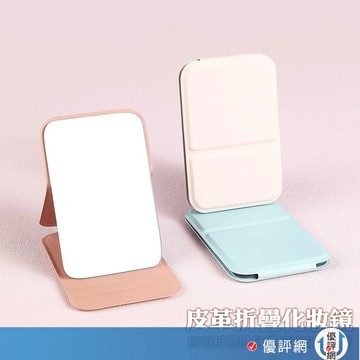 折疊化妝鏡 隨身鏡子 折疊小鏡子 迷你鏡 桌上鏡 化妝台鏡子 美妝鏡 化妝鏡子 旅遊攜帶