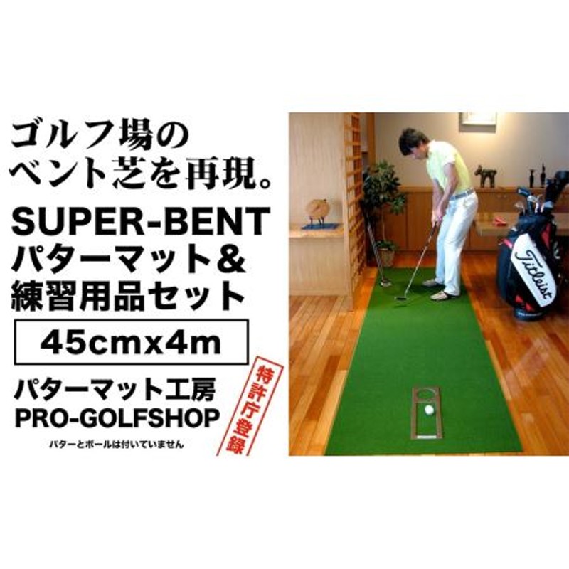 パター練習マット ゴルフ 30cmx3m 父の日 マット 室内 屋外 ゴルフ練習用具 練習 グッズ 自動返球 パターマット ゴルフマット 3ホール  スポーツ