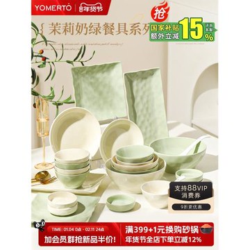 奶油風碗碟套裝家用高級感陶瓷飯碗盤子輕奢喬遷新居碗筷餐具套裝