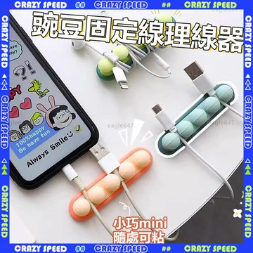 【狂速】無包裝隔日到 理線器 3M背膠桌面集線器 多孔電線固定收納器 手機線整理 辦公桌收納 黏貼牢固 強力背膠