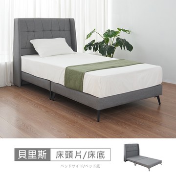 時尚屋 貝里斯床片型有耳3.5尺貓抓皮加大單人床5V25-KL037+033-免運費/免組裝/臥室系列