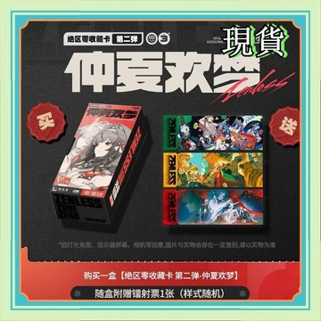 💥新品限購💥正版絕區零收藏卡第二彈-仲夏歡夢新品整盒遊戲周邊穀子收藏卡牌