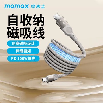 MOMAX摩米士100W磁吸充電線強磁快充線typec適用蘋果iPhone16數據線15promax收納線閃充手機iPad電腦充電線
