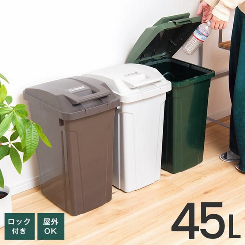 ゴミ箱 おしゃれ 屋外 分別 Sp ハンドル ペール 45リットル アスベル Asvel 大型 大容量 45l 45l 蓋付き カラス対策 ベランダ 資源ゴミ ごみ箱 通販 Lineポイント最大0 5 Get Lineショッピング