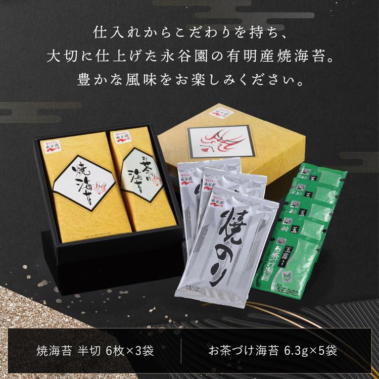 永谷園 焼海苔・お茶づけ海苔セットKD-20BO 食品 ギフト プレゼント 贈答 熨斗 のし 贈り物 記念日 お祝い 冠婚葬祭 内祝 御祝 無地 出産内祝 代引不可