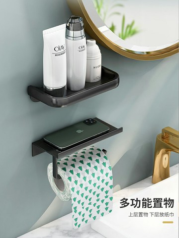 衛生間廁所紙巾盒卷紙架衛生紙掛架廁紙收納免打孔輕奢手機置物架
