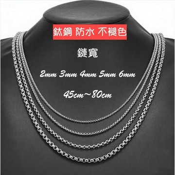 【現貨免運】台灣現貨 鈦鋼方珍珠項鍊 項鍊男 項鍊女 醫療鋼 防過敏 情侶項鍊 嘻哈
