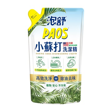 [家速配]泡舒小蘇打洗潔精補充包