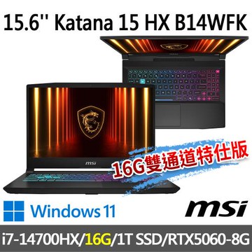msi Katana 15 HX B14WFK-689TW(i7-14700HX/16G/1T SSD/RTX5060/W11-16G雙通道特仕版)