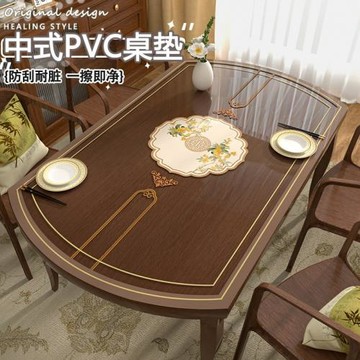 新中式折疊桌pvc墊中間橢圓形透明印花桌布高級感防油防燙餐桌墊